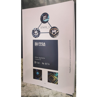 FPGA-Systems Magazine :: № BETA (state_1)
