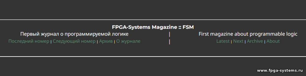 fpga-systems-magazine